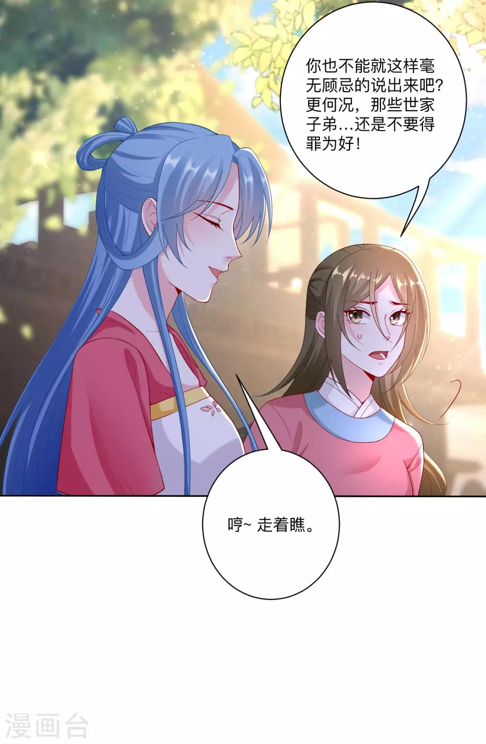 毒医嫡女漫画,第130话 有的吃赶紧吃1图