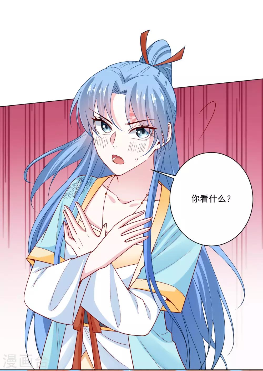 毒医嫡女漫画,第164话 渡气1图