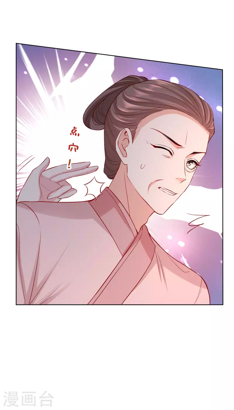 毒医嫡女漫画,第214话 先发制人2图