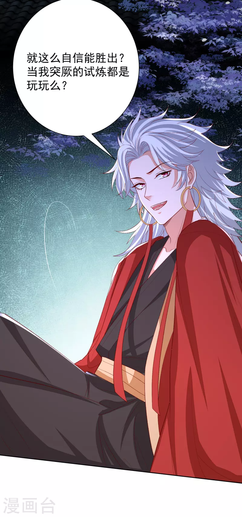 毒医嫡女漫画,第267话 誓约2图