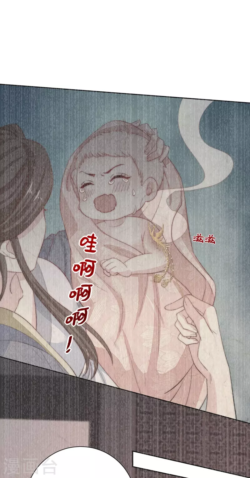 毒医嫡女漫画,第289话 流云飞凤2图