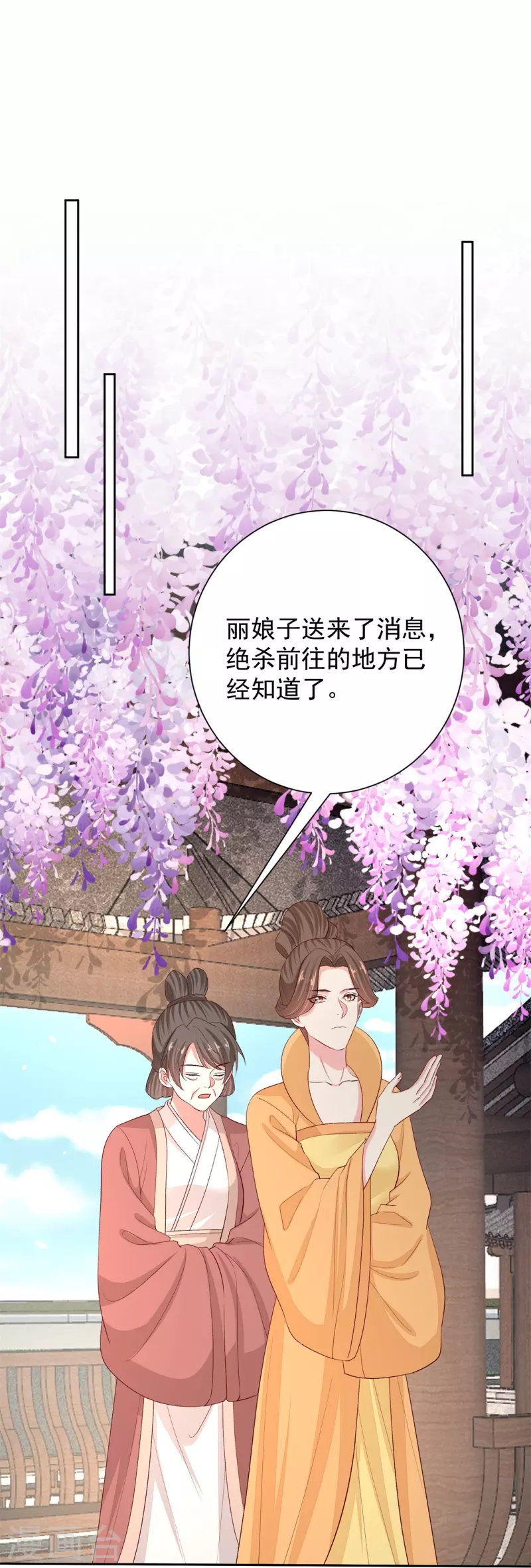 毒医嫡女漫画,第305话 蛊王2图