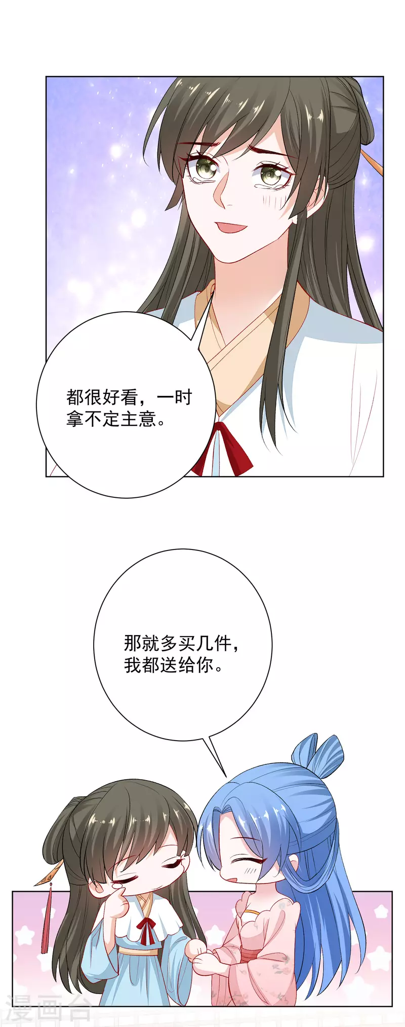 毒医嫡女漫画,第244话 反击污蔑1图