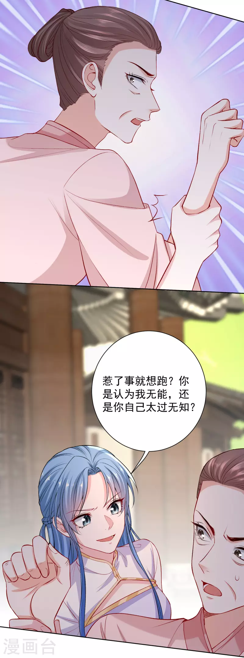 毒医嫡女漫画,第214话 先发制人1图