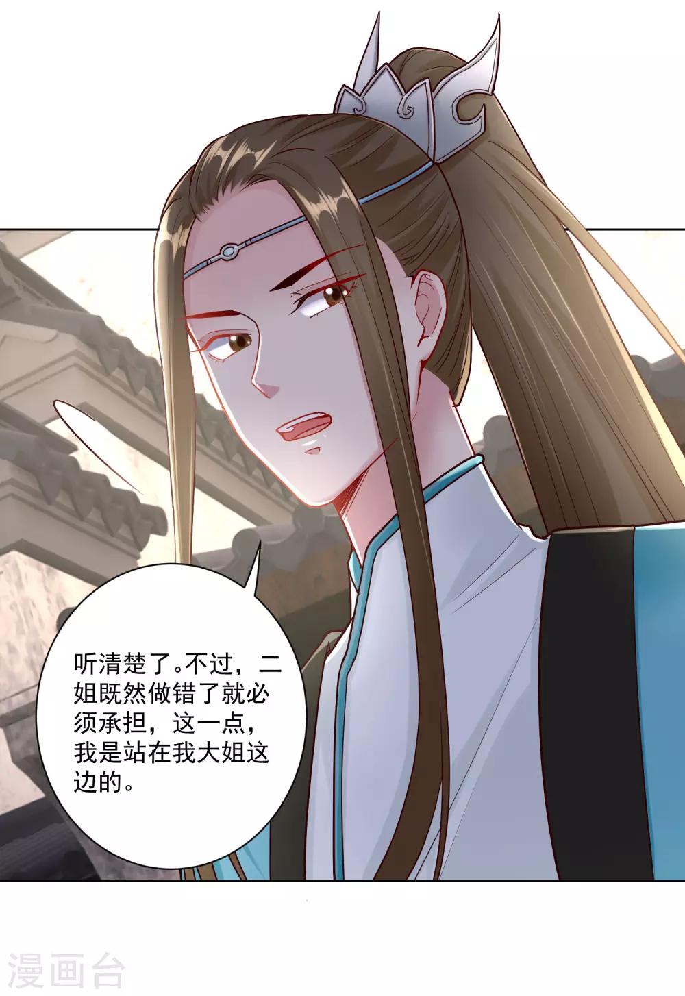 毒医嫡女漫画,第113话 毁我者，我自摧之1图