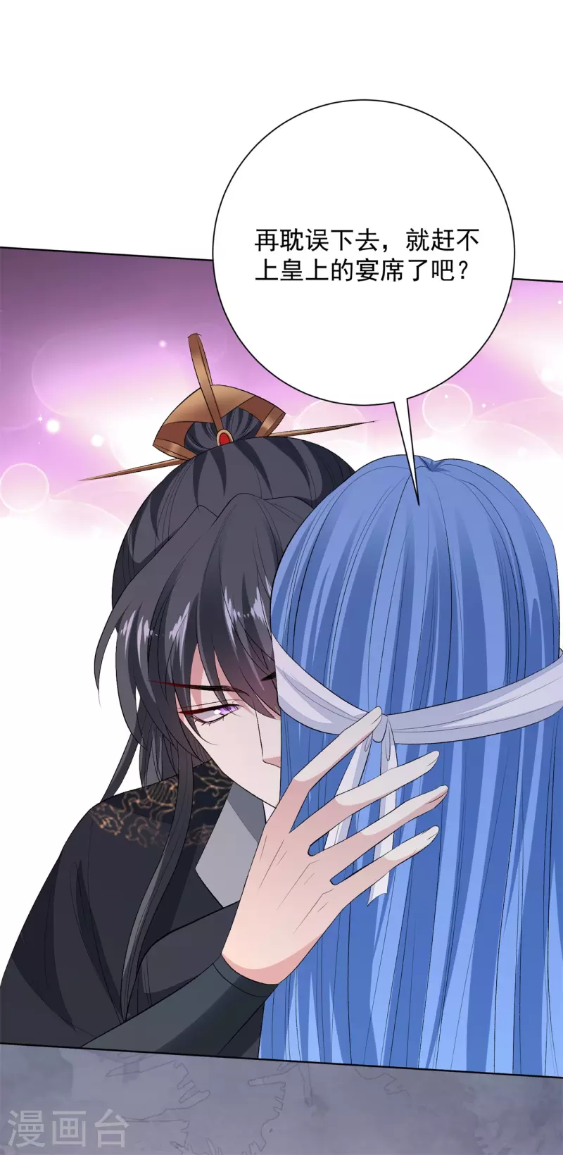 毒医嫡女漫画,第259话 隐忧1图