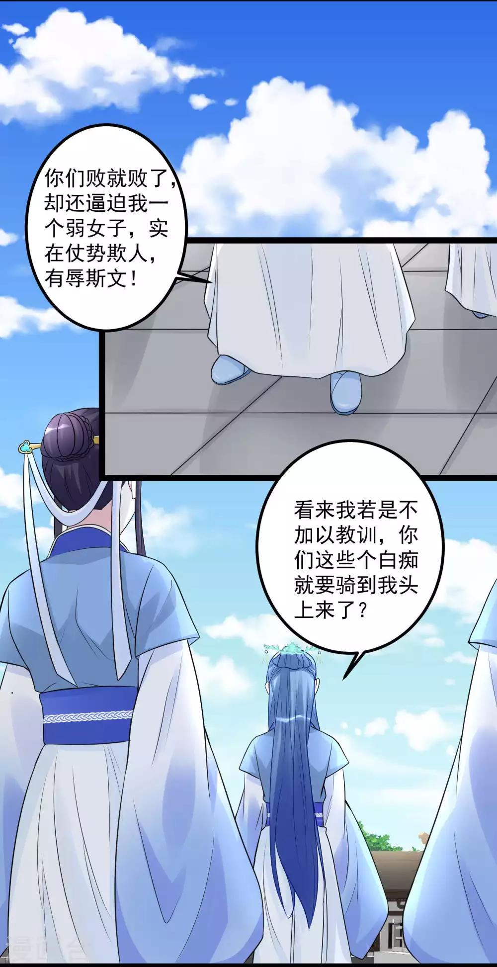 毒医嫡女漫画,第53话 欺我者死1图