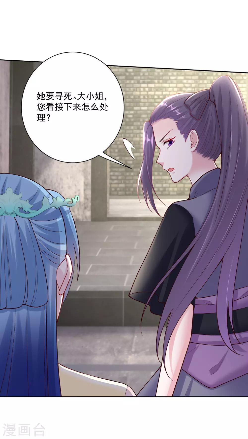 毒医嫡女漫画,第113话 毁我者，我自摧之2图
