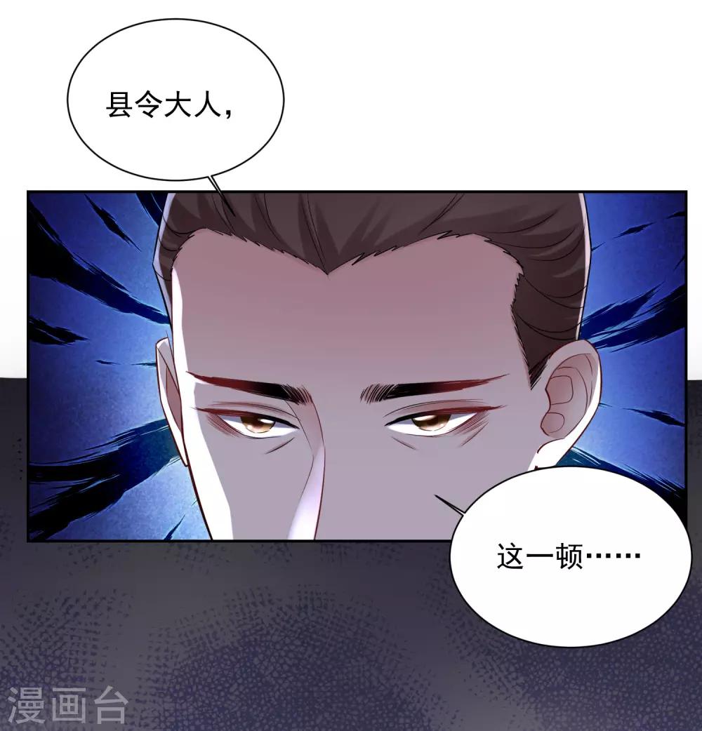 毒医嫡女漫画,第104话 你是我的人2图