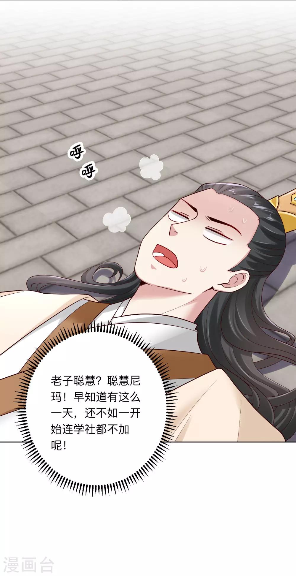 毒医嫡女漫画,第128话 无敌损招1图