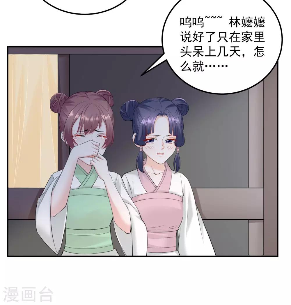 毒医嫡女漫画,第91话 魂灵叙旧2图