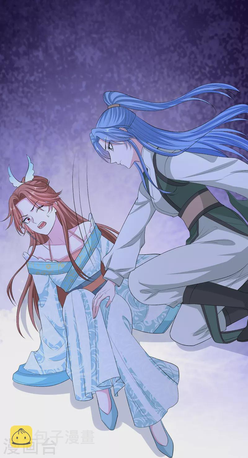 毒医嫡女漫画,第277话 忍无可忍2图