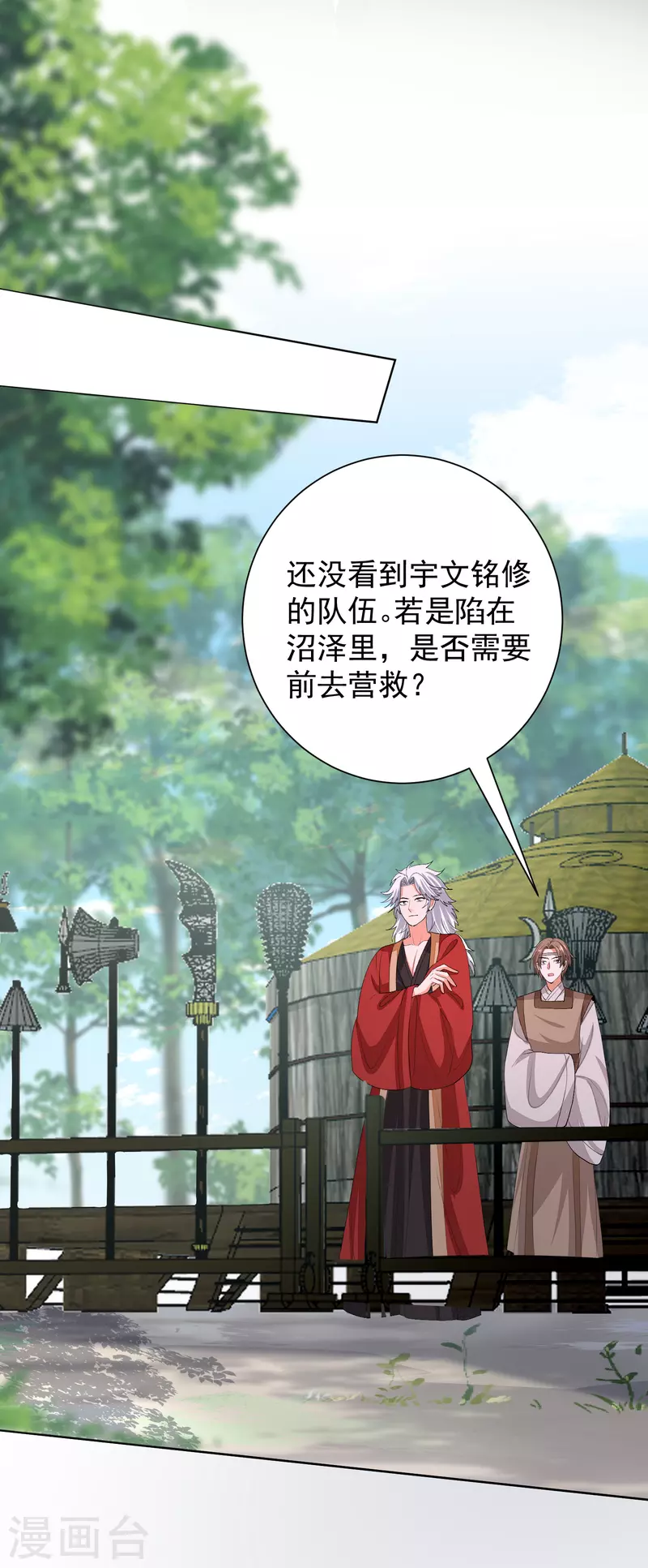 毒医嫡女漫画,第270话 腾空2图