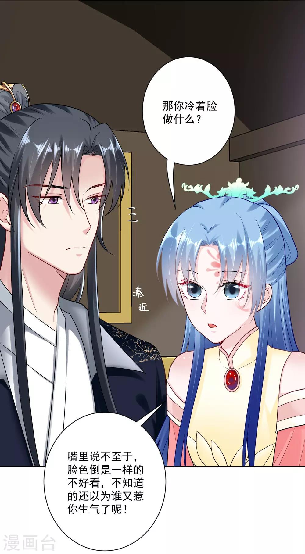 毒医嫡女漫画,第107话 该收利息了2图