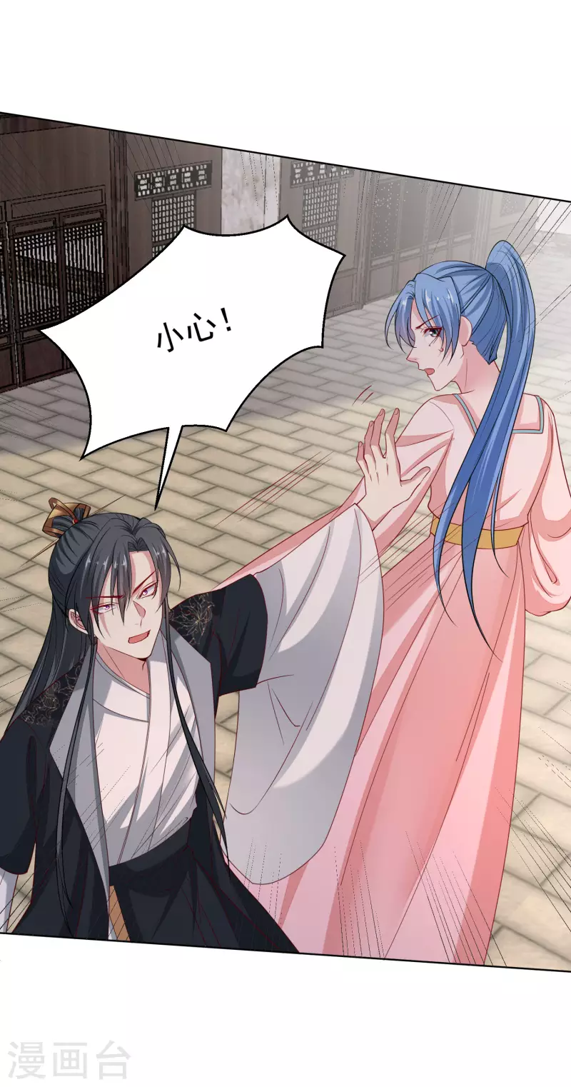 毒医嫡女漫画,第202话 遭遇刺杀2图