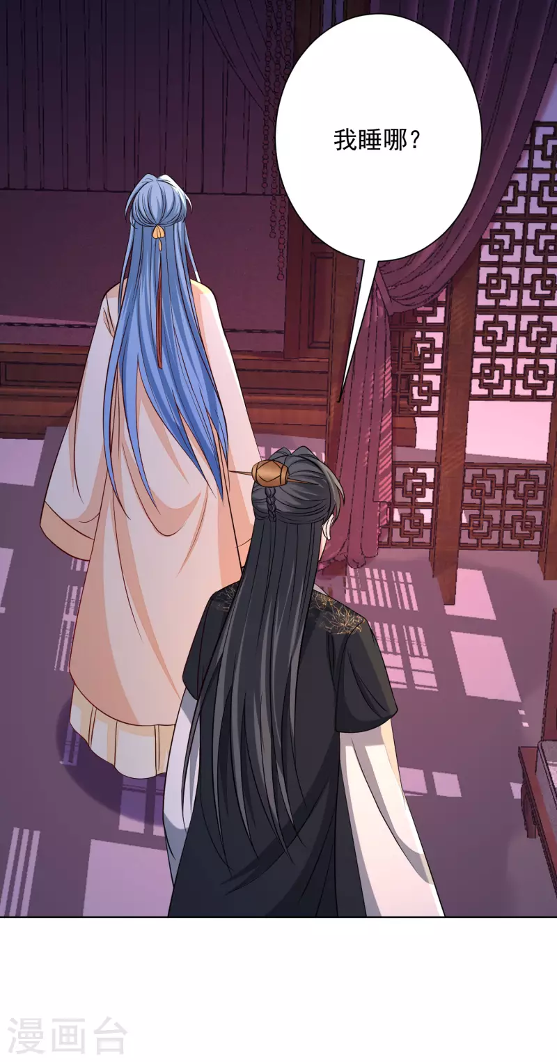 毒医嫡女漫画,第207话 旧患突发2图