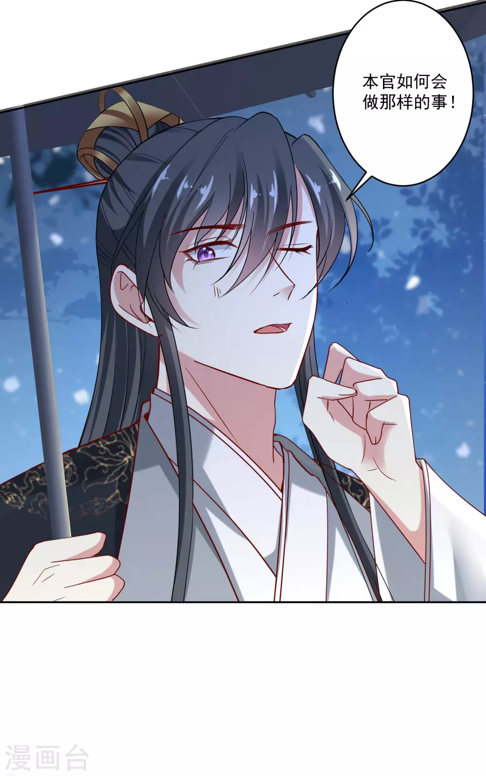 毒医嫡女漫画,第188话 互明心意1图