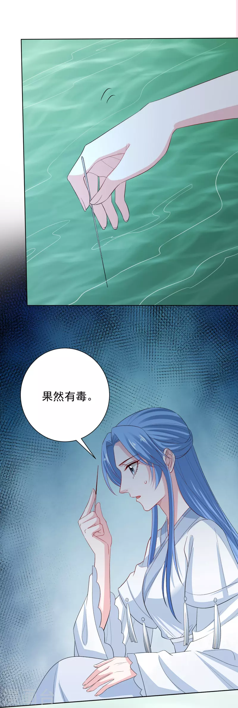 毒医嫡女漫画,第293话 礼物2图