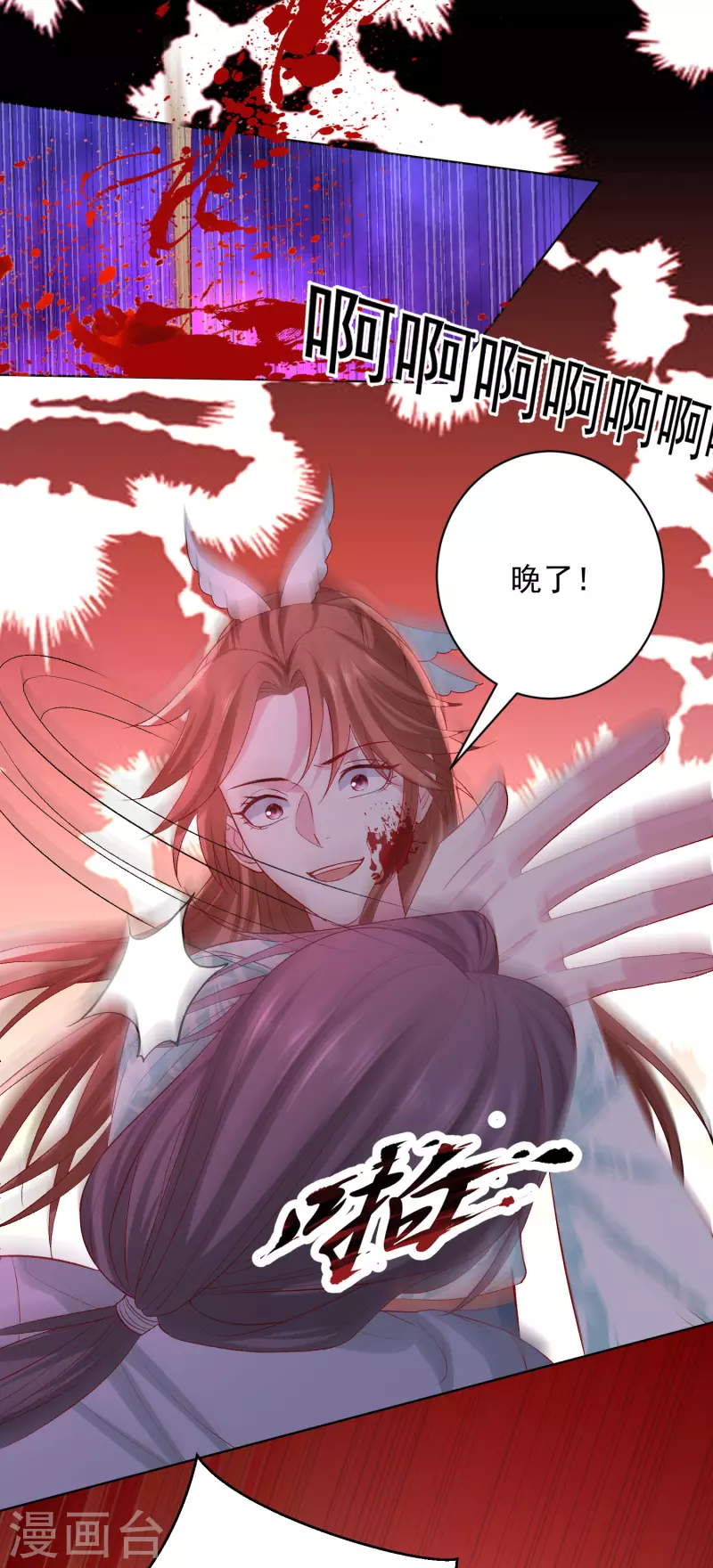 毒医嫡女漫画,第237话 天天想要2图