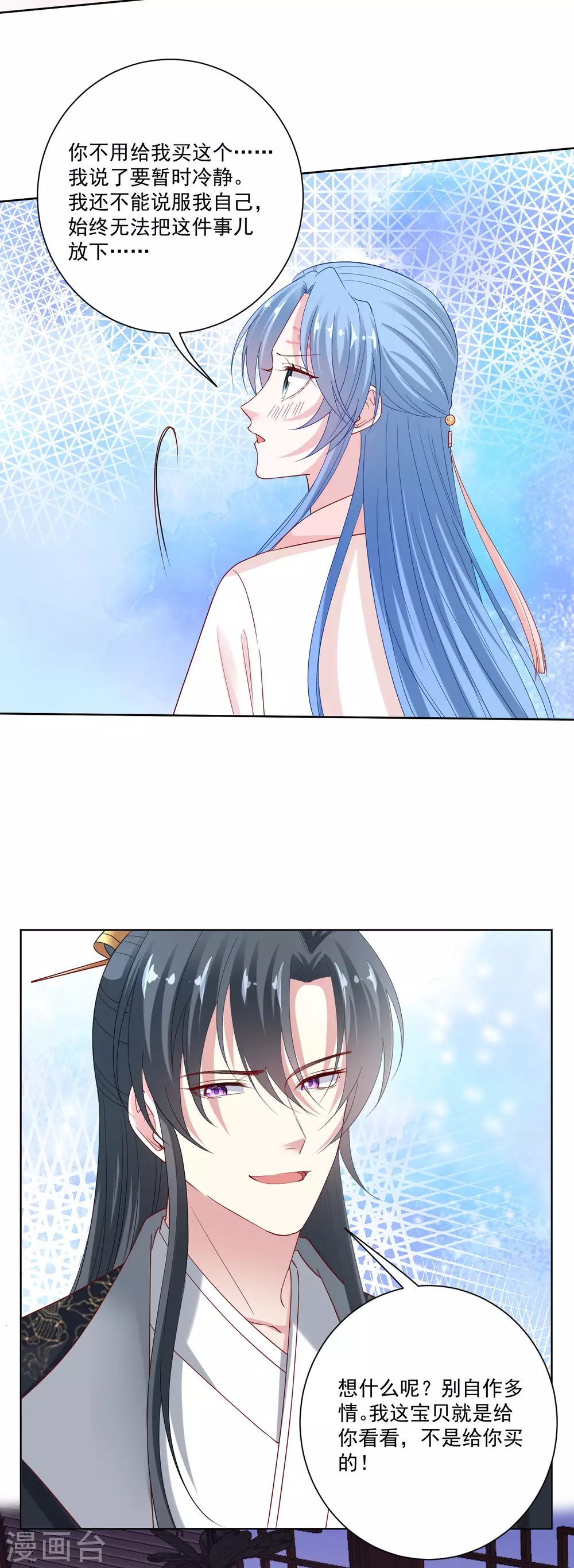 毒医嫡女漫画,第174话 你的真心2图