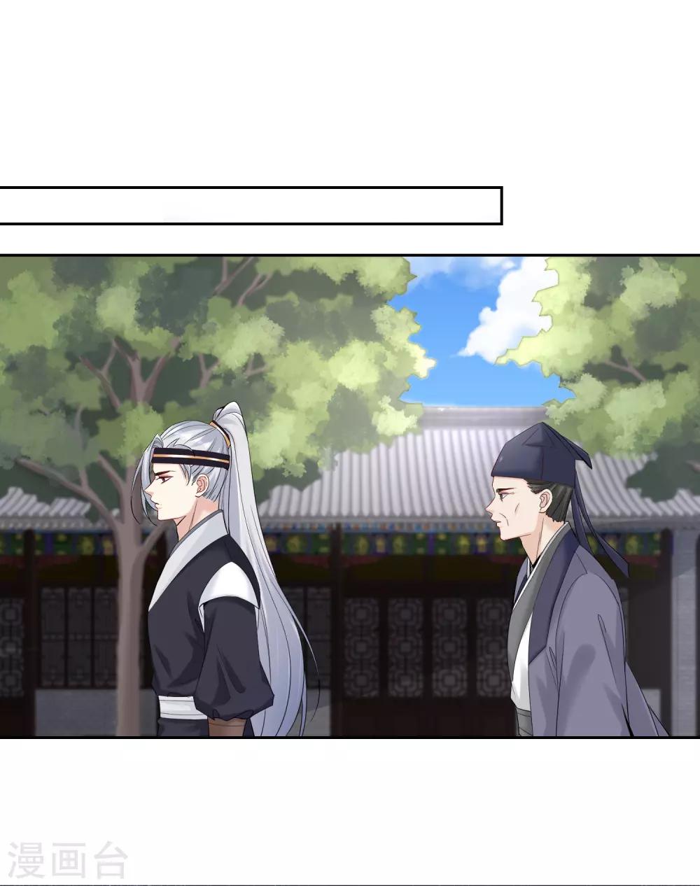 毒医嫡女漫画,第100话 吃人不吐骨头2图