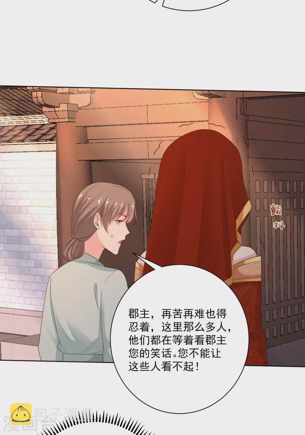 毒医嫡女漫画,第192话 楚玲珑的挑衅2图