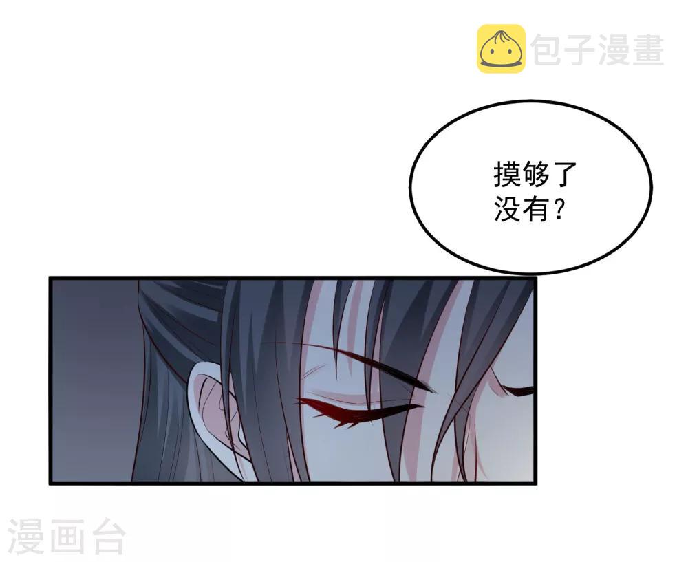 毒医嫡女漫画,第12话 无惧考验1图