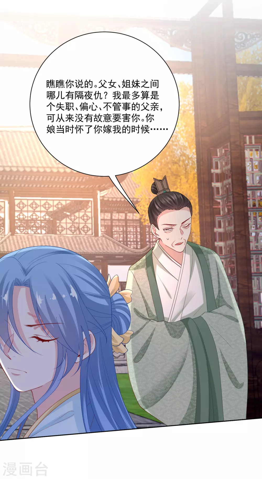 毒医嫡女漫画,第175话 解剖明路2图