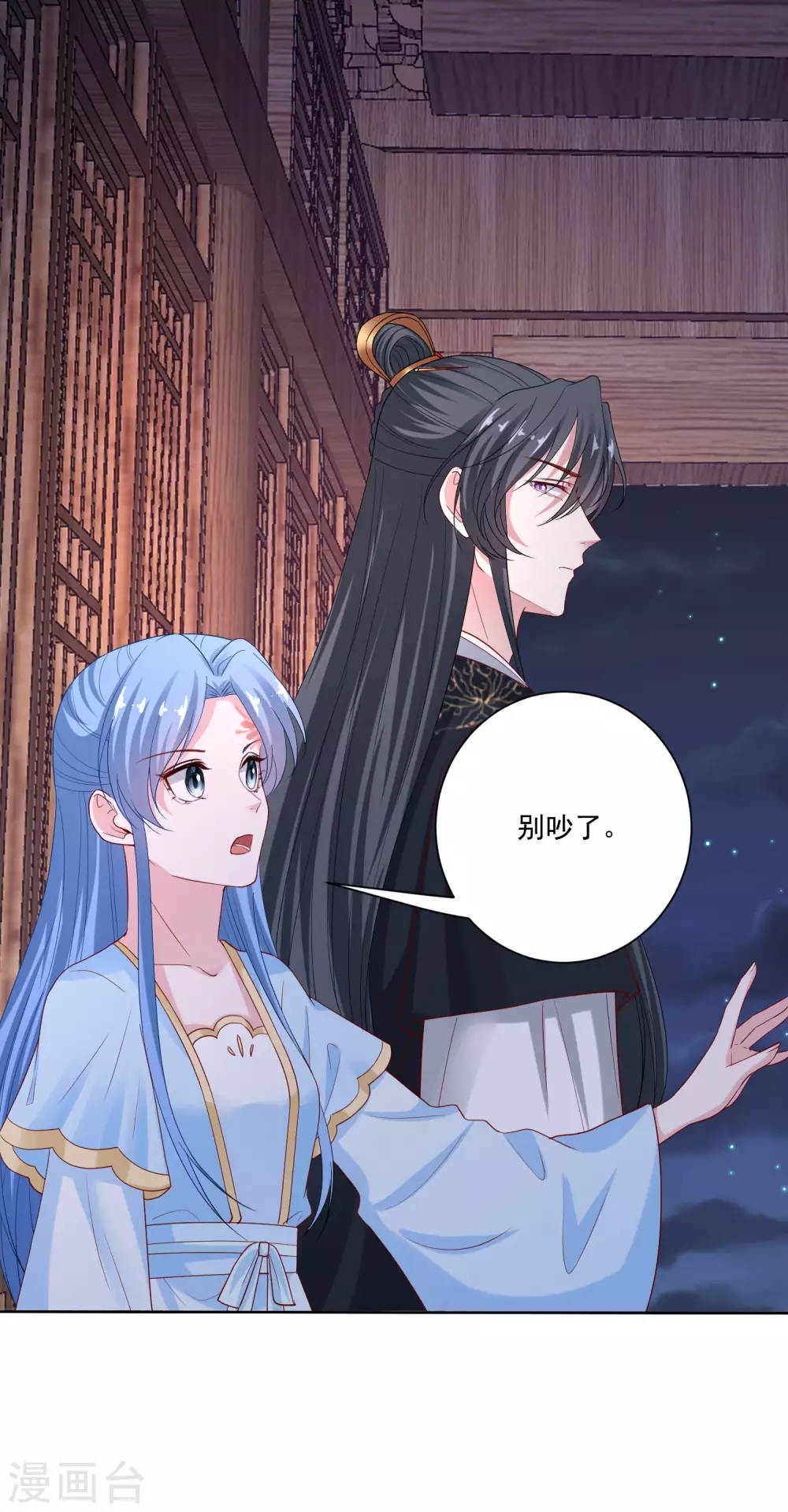毒医嫡女漫画,第183话 男人的占有慾1图