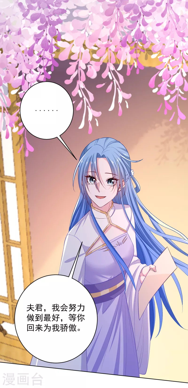 毒医嫡女漫画,第232话 最难得不过双向奔赴1图