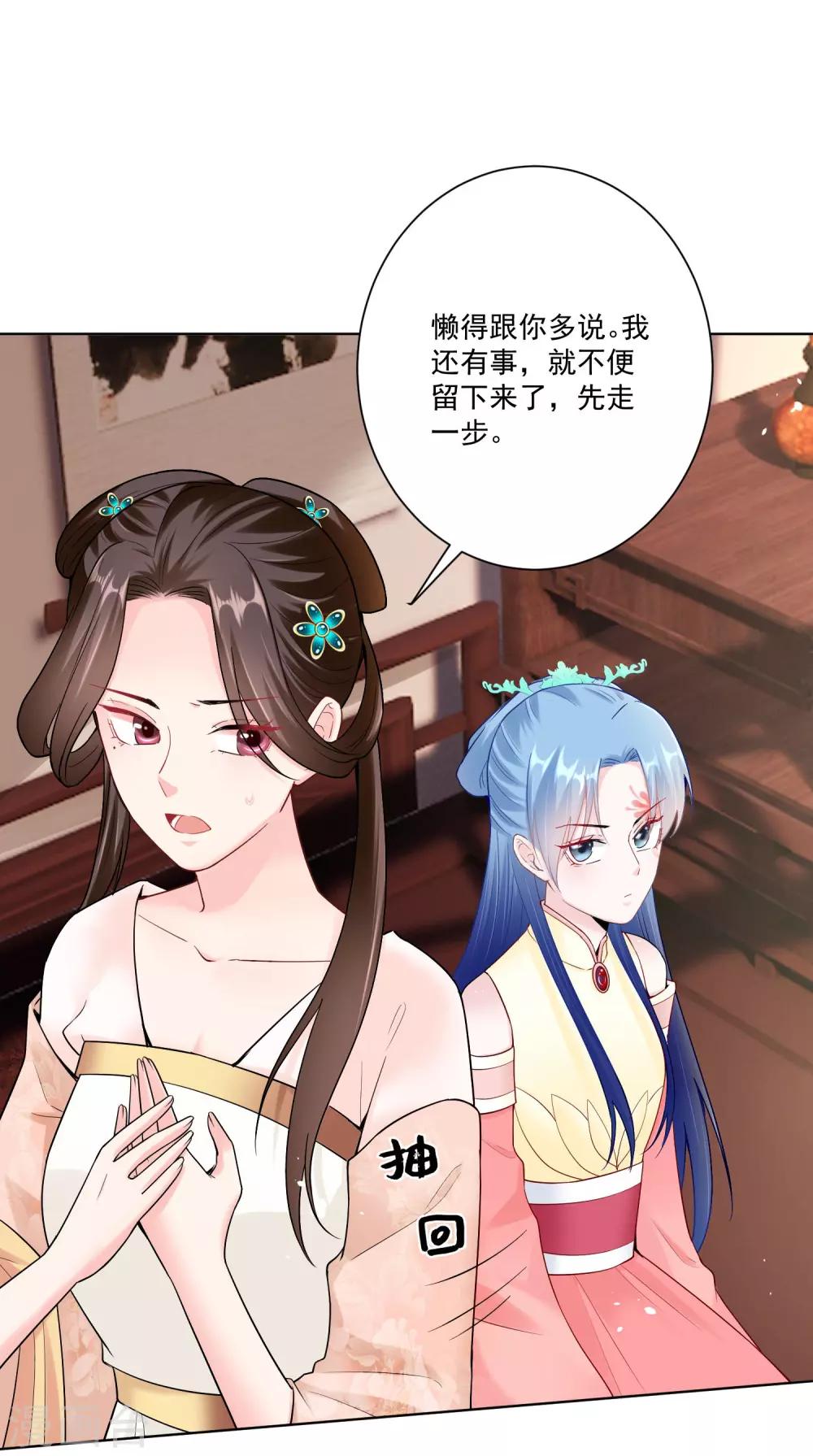 毒医嫡女漫画,第110话 关门打白莲2图
