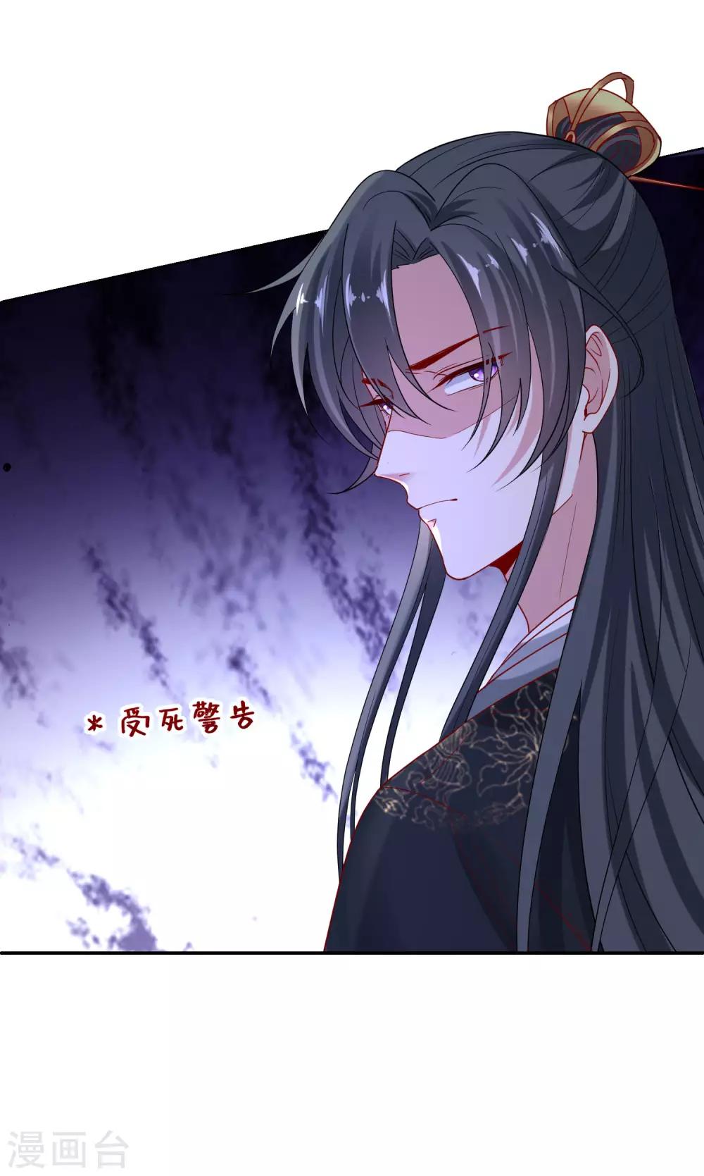 毒医嫡女漫画,第164话 渡气1图