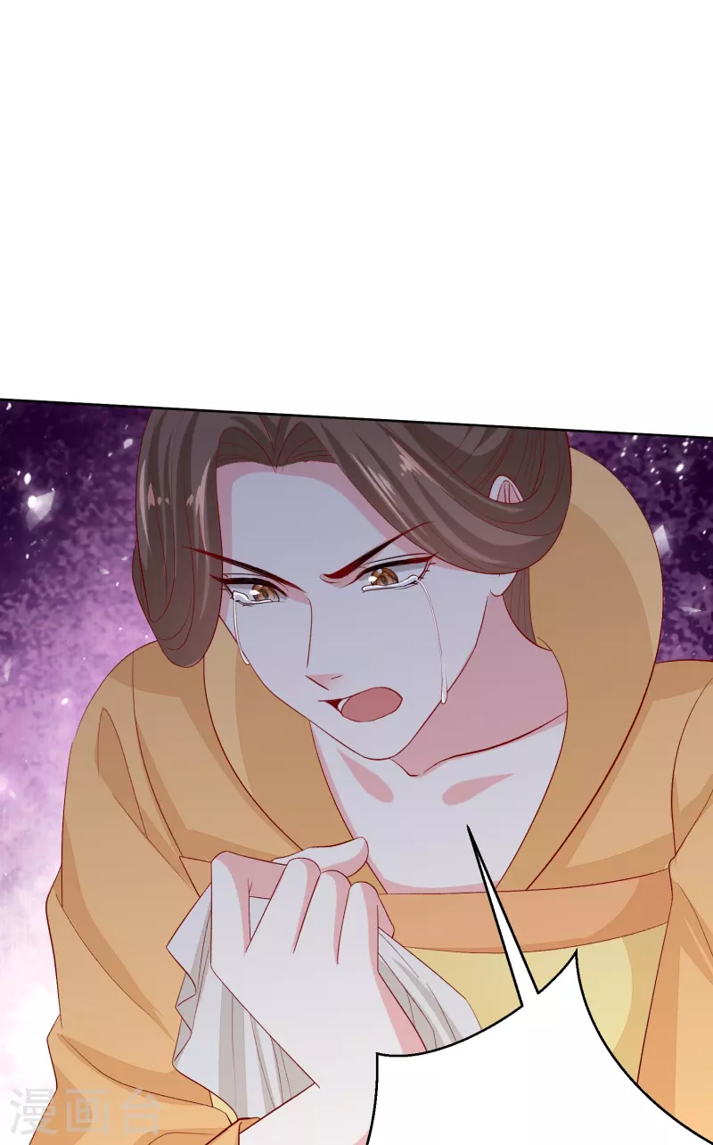 毒医嫡女漫画,第293话 礼物1图