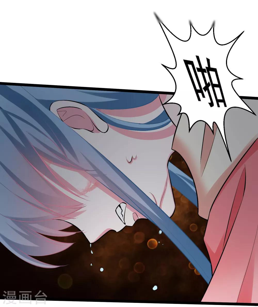 毒医嫡女漫画,第18话 恩断义绝2图