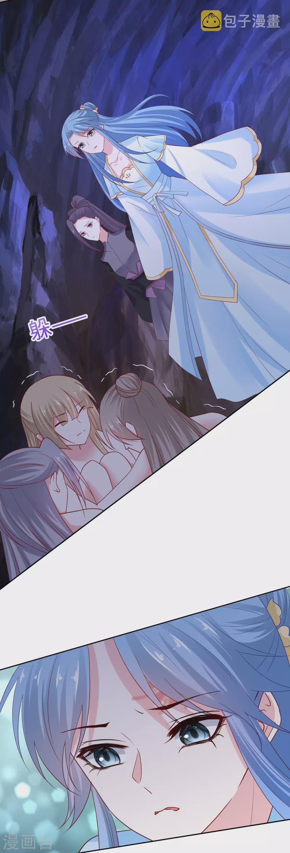 毒医嫡女漫画,第185话 秋後算账2图