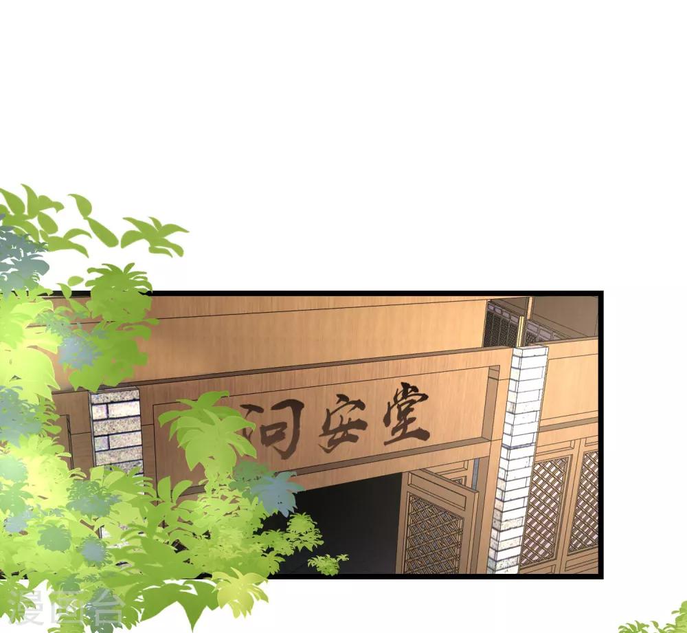 毒医嫡女漫画,第16话 破功打脸1图