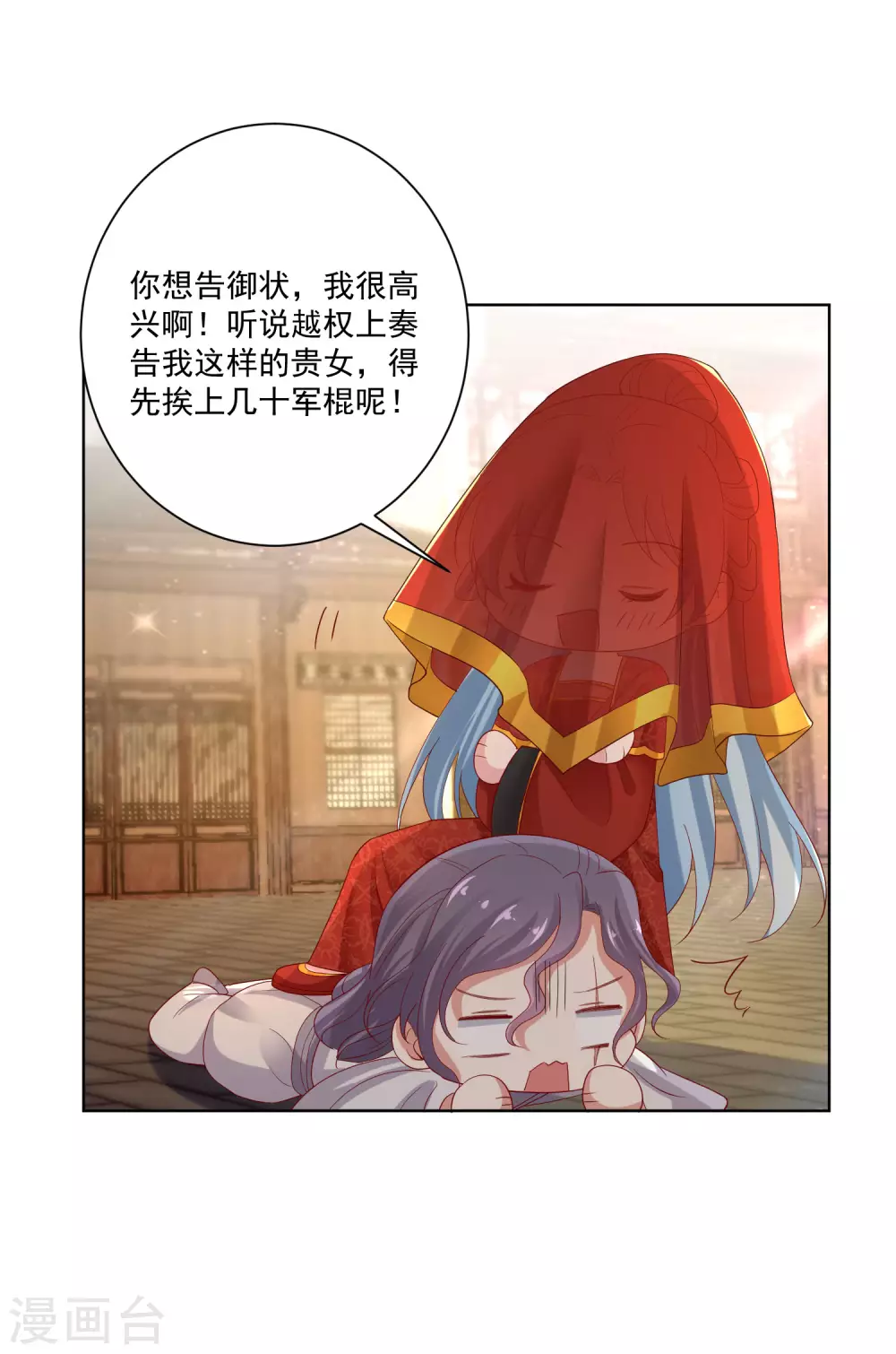毒医嫡女漫画,第193话 惊艳2图
