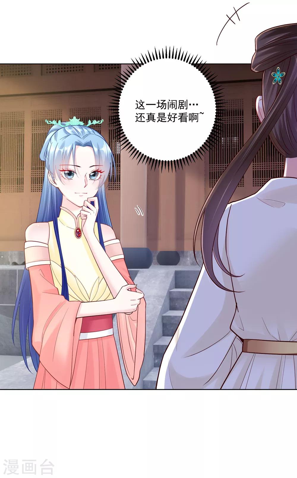 毒医嫡女漫画,第115话 快要变成秃子2图