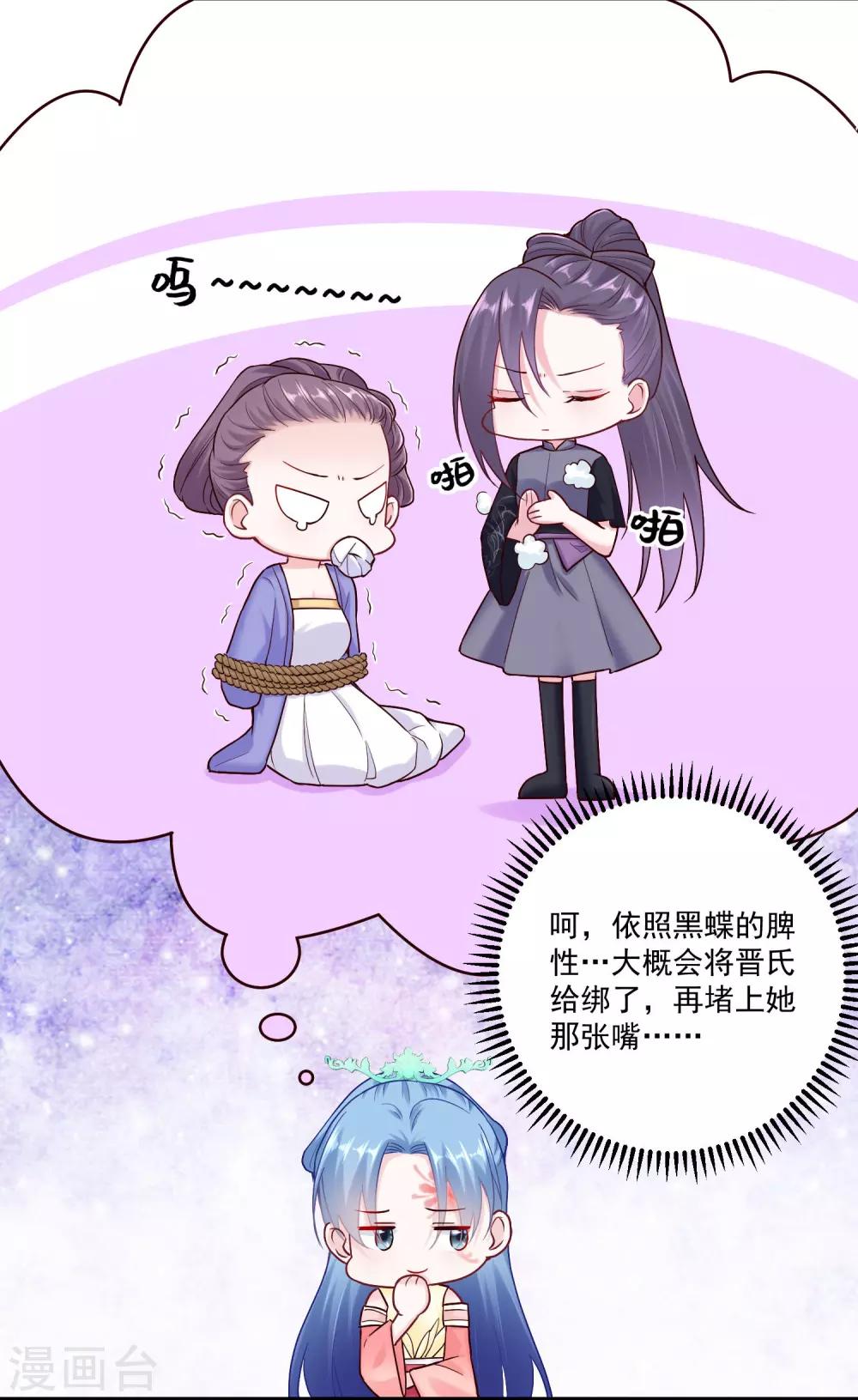 毒医嫡女漫画,第113话 毁我者，我自摧之2图