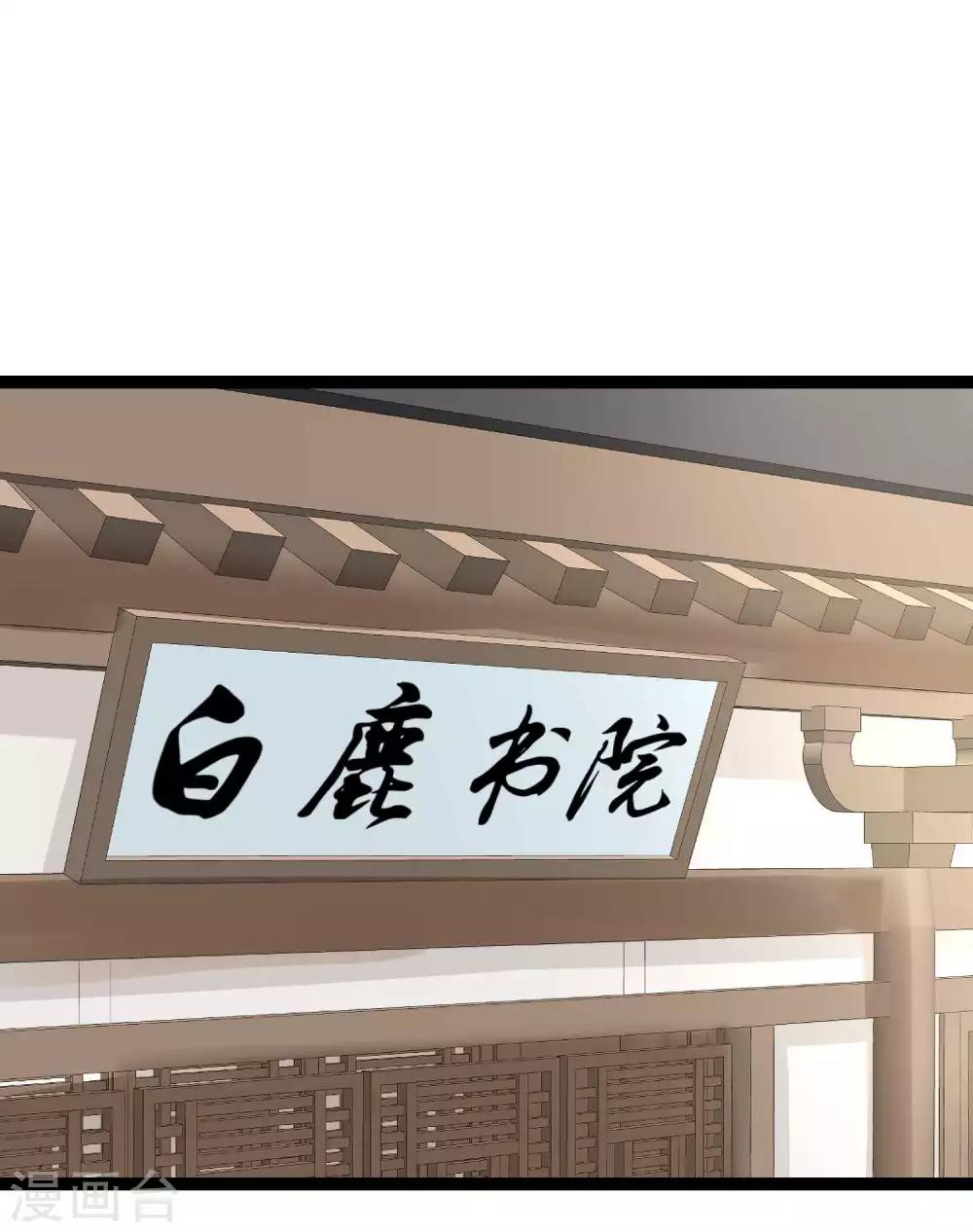毒医嫡女漫画,第45话 一纸战书2图