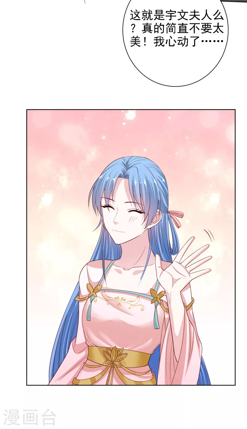 毒医嫡女漫画,第200话 被围观2图
