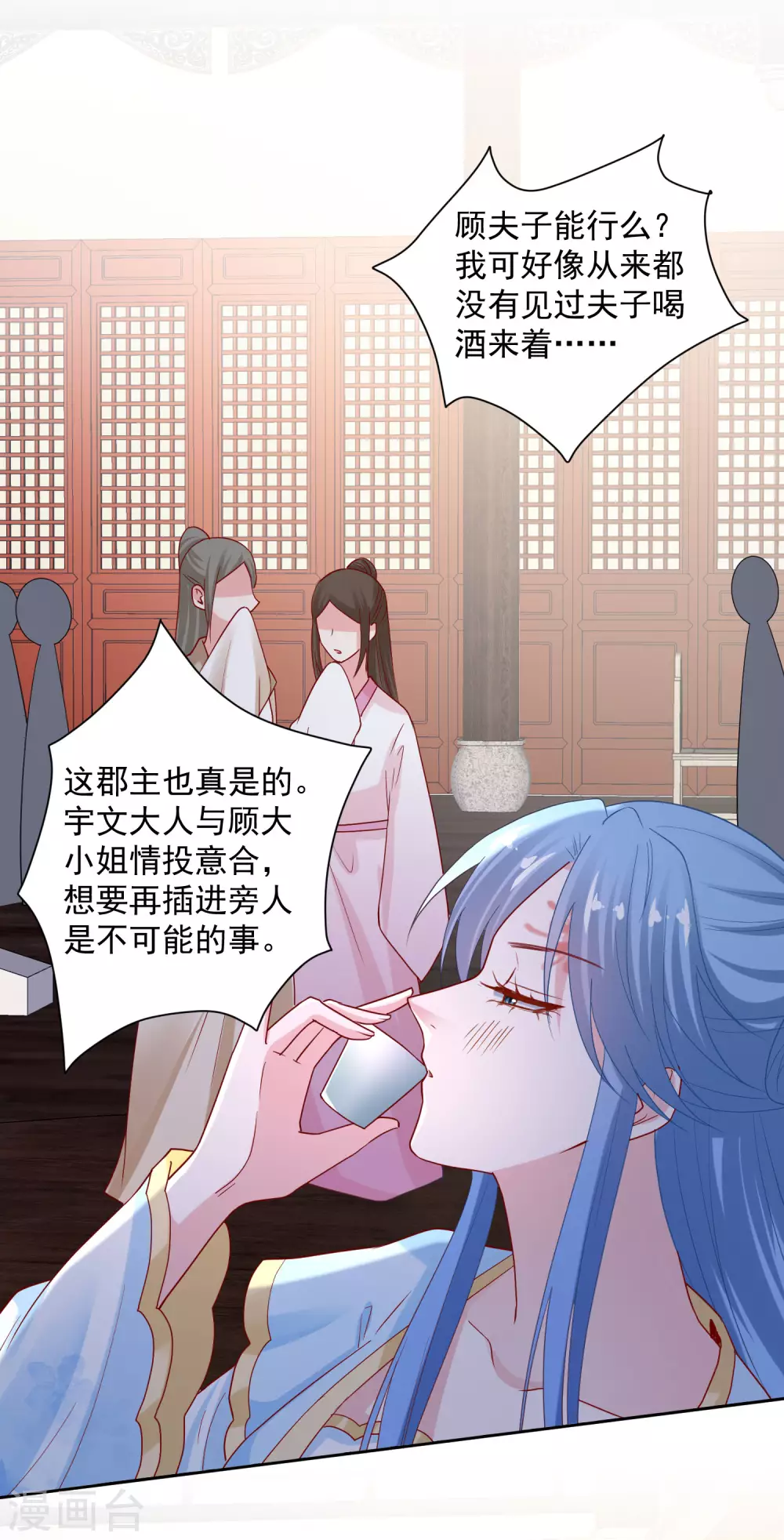 毒医嫡女漫画,第178话 拼酒1图