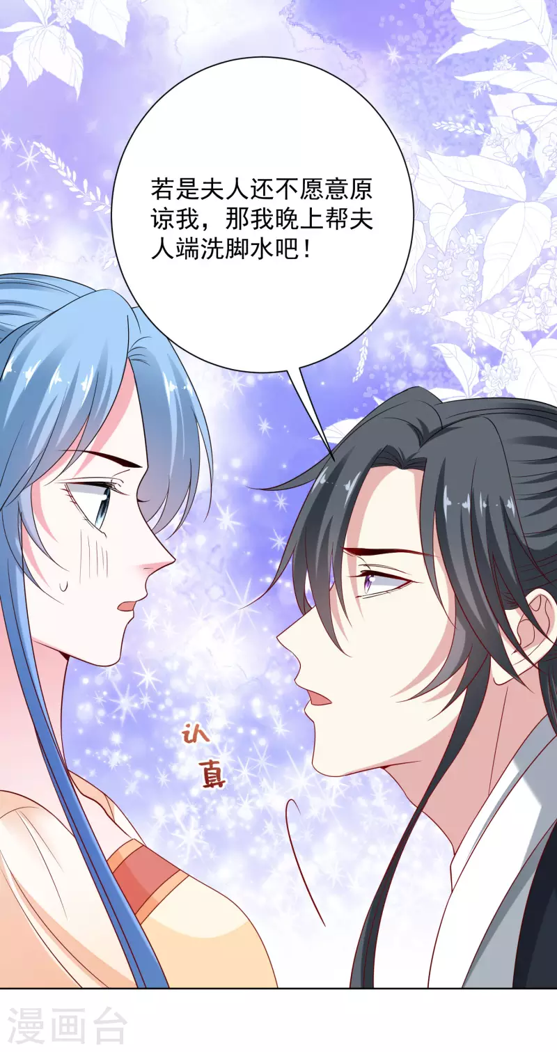毒医嫡女漫画,第207话 旧患突发2图