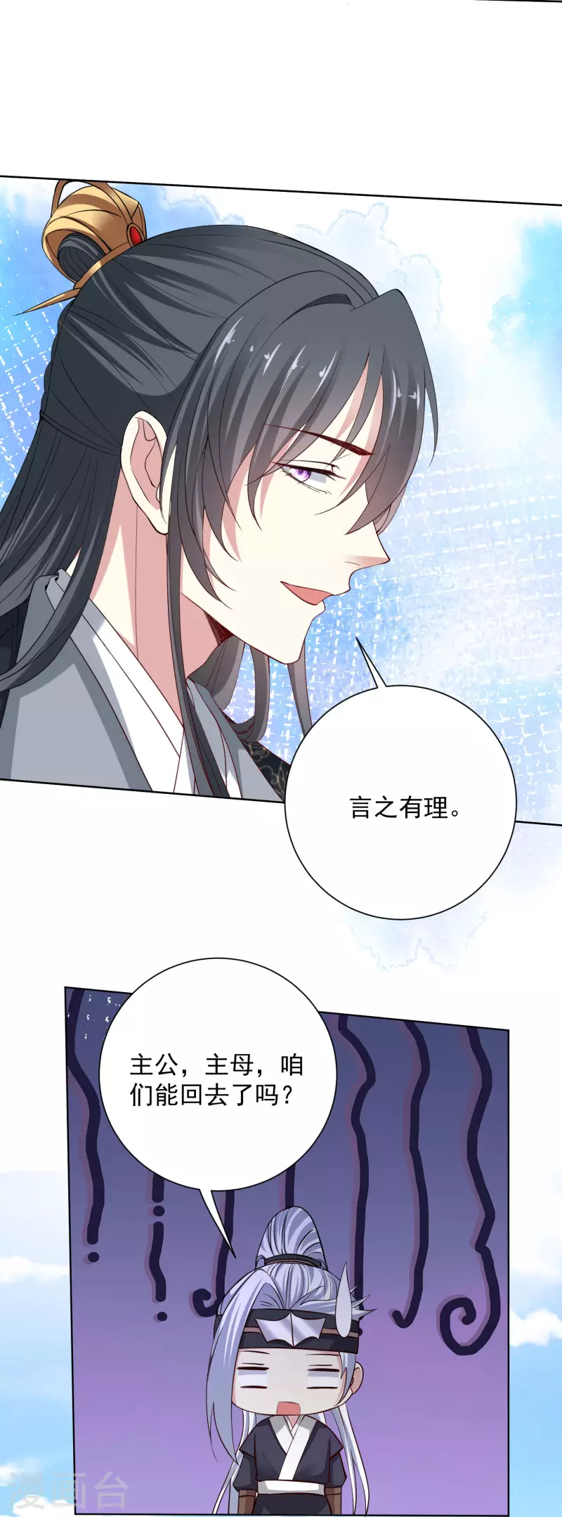 毒医嫡女漫画,第203话 把持不住1图