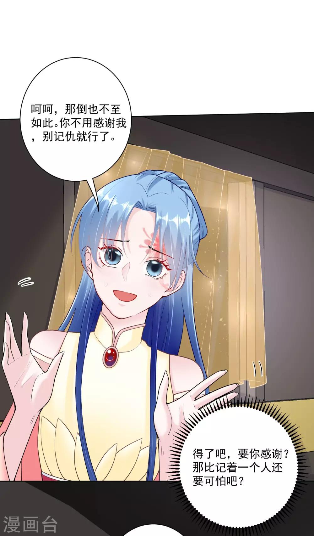 毒医嫡女漫画,第107话 该收利息了2图