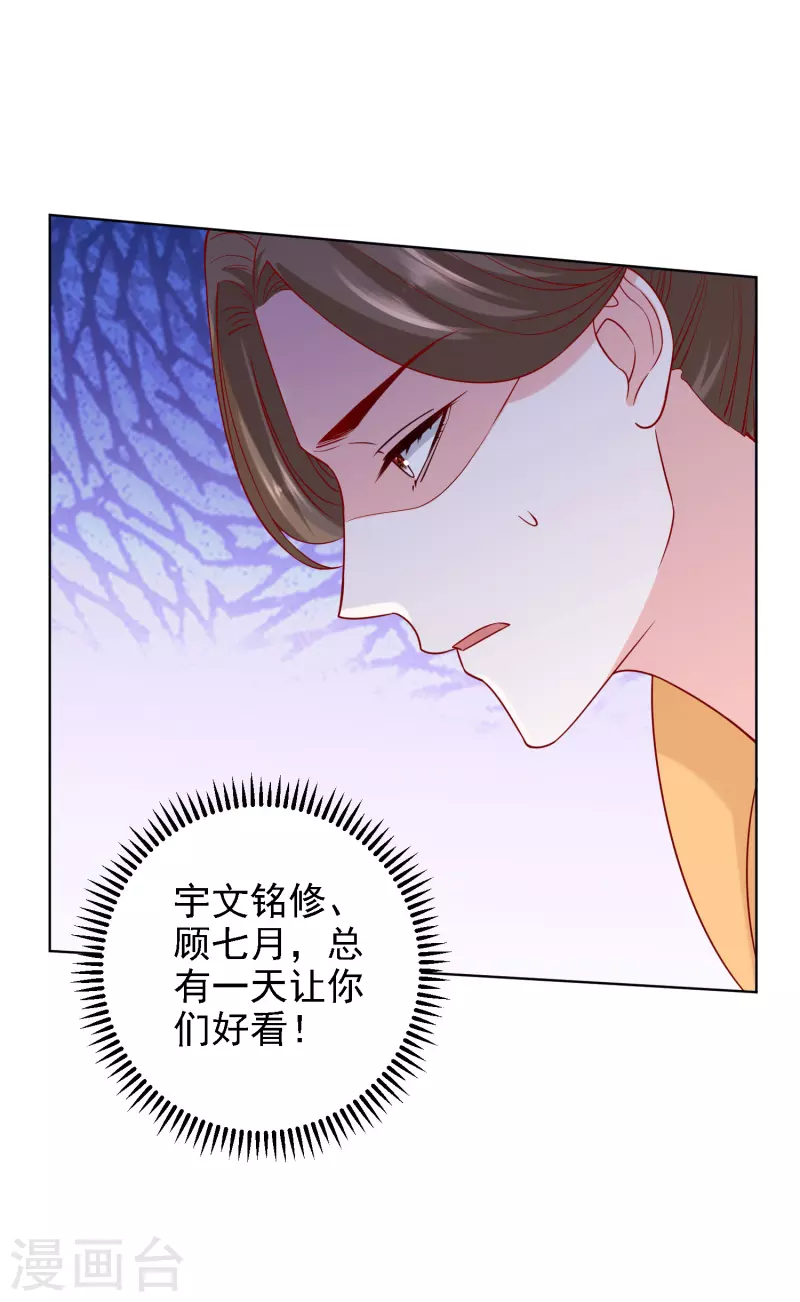 毒医嫡女漫画,第200话 被围观1图