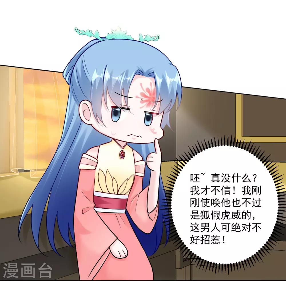 毒医嫡女漫画,第107话 该收利息了1图