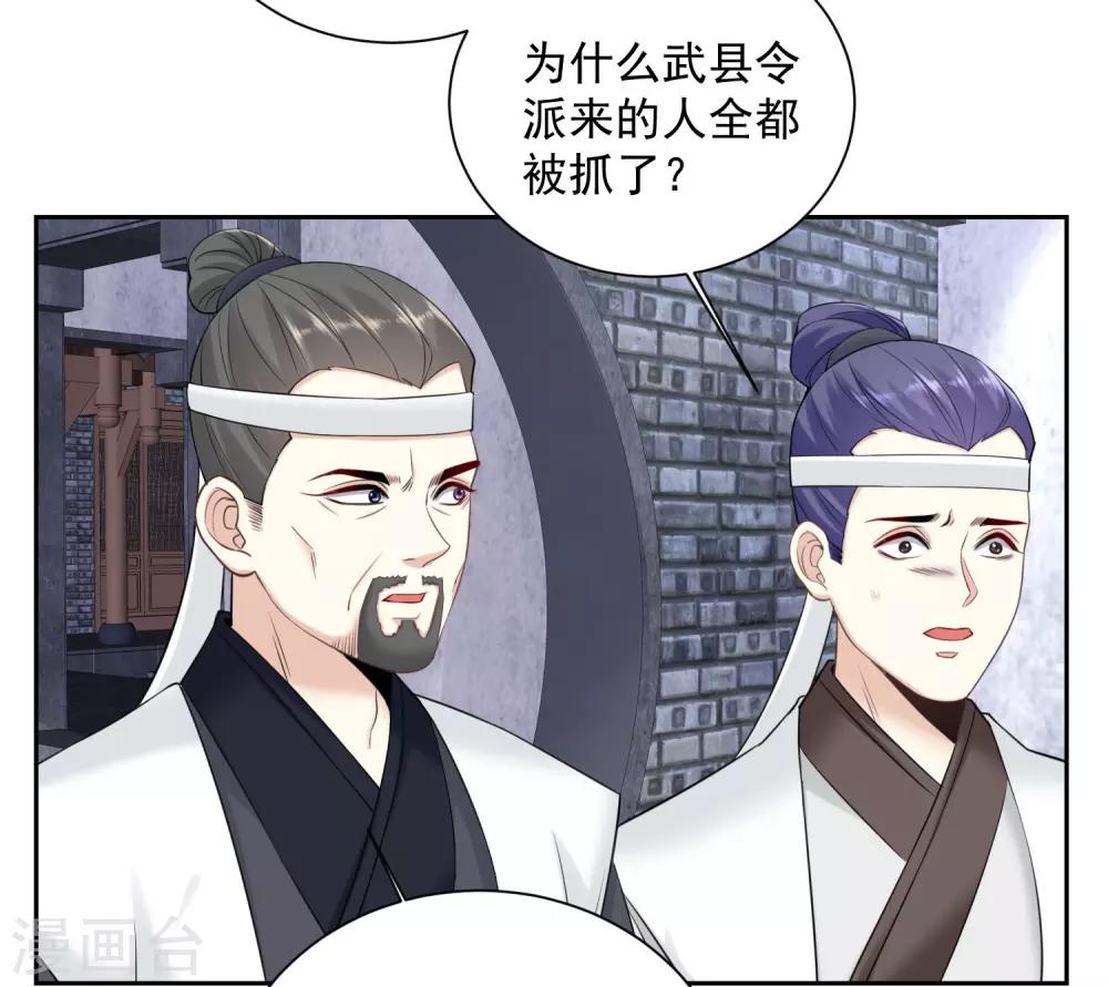 毒医嫡女漫画,第98话 言听计从1图