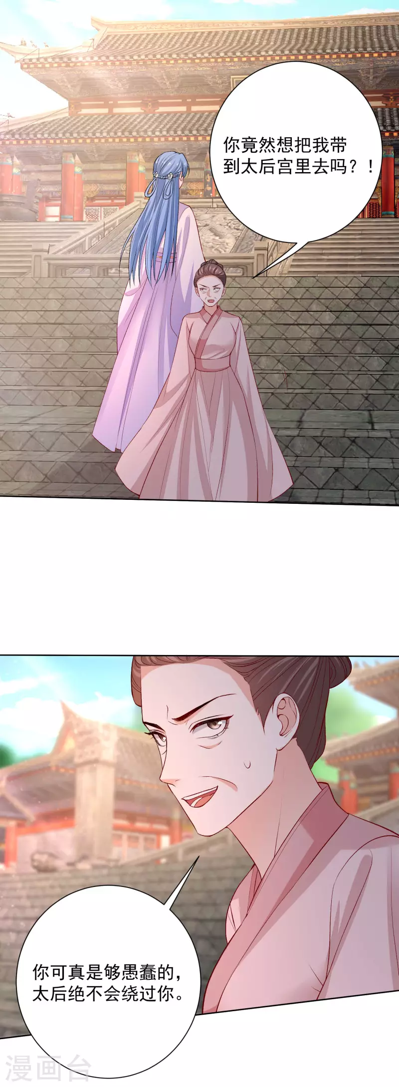 毒医嫡女漫画,第214话 先发制人1图