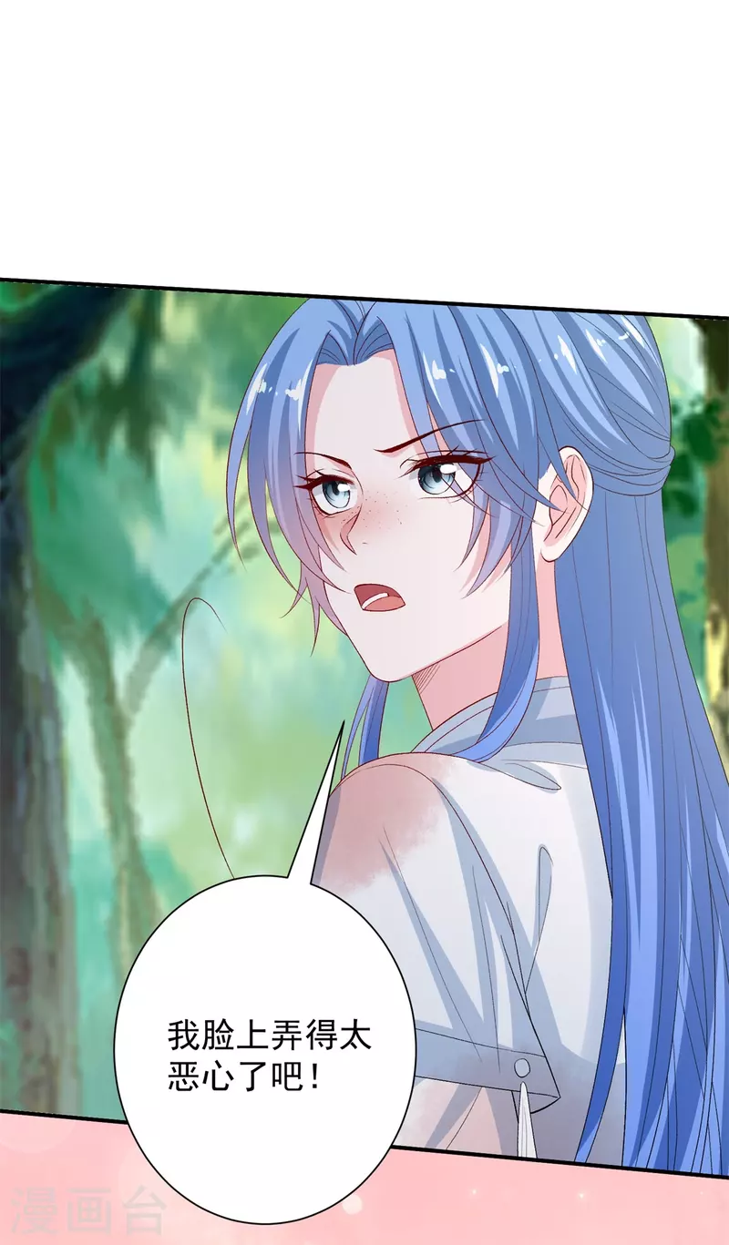 毒医嫡女漫画,第301话 夺虫1图